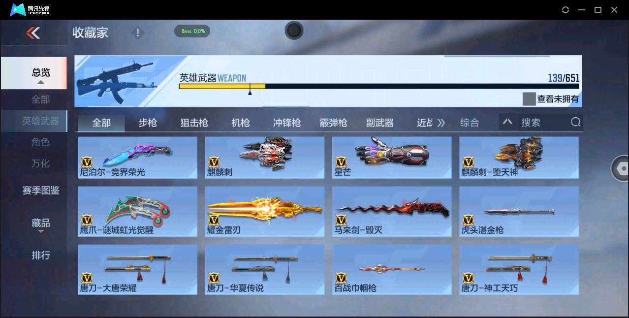 CFMSW369235枪战王者账号详情图14 CFMSW369235枪战王者账号详情图14