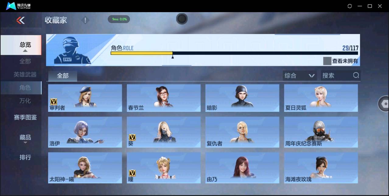 CFMSW369235枪战王者账号详情图19 CFMSW369235枪战王者账号详情图19