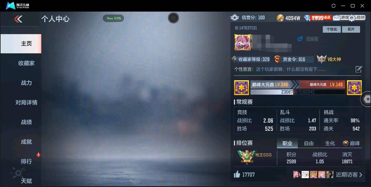 枪战王者账号安卓QQ006fs:k1723安卓QQ区【v9精品号子】【336v  58角色  792万化】【5至尊  2同框】【满王者HeartShot 1期】【王者幻神 王者之心 王者之影 王者之魄 王者之兽 QBZ0