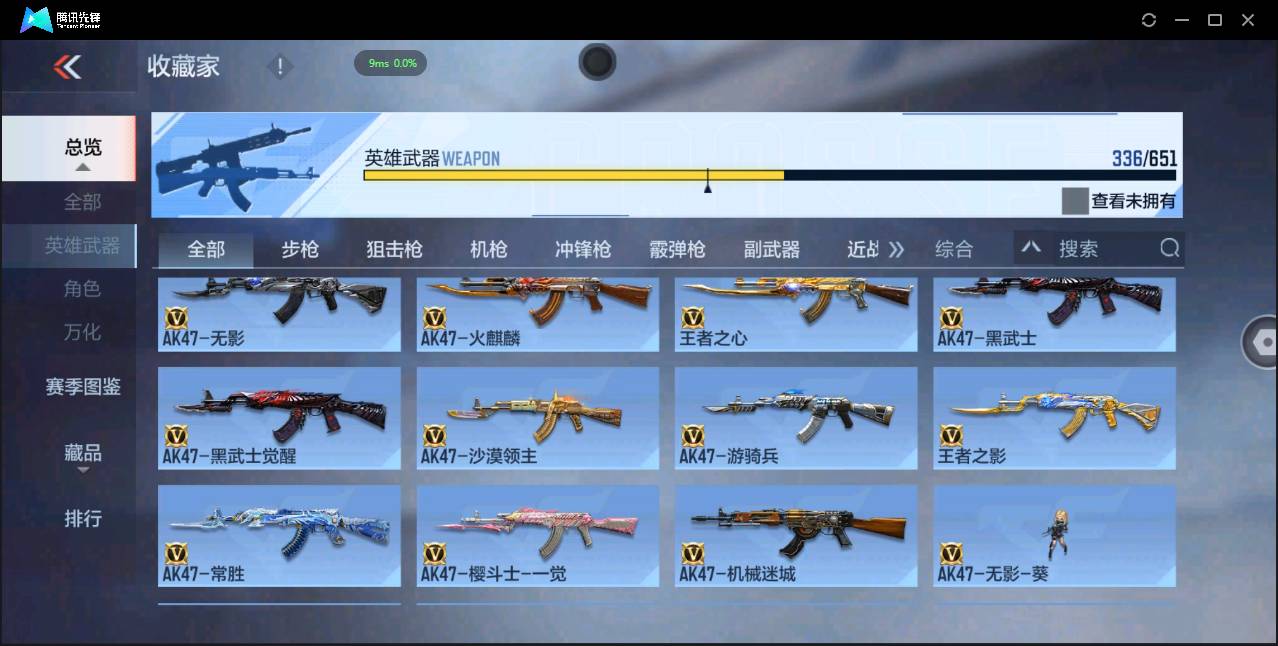 CFMSW369236枪战王者账号详情图8 CFMSW369236枪战王者账号详情图8