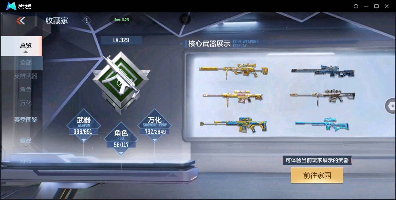 CFMSW369236枪战王者账号详情图7 CFMSW369236枪战王者账号详情图7