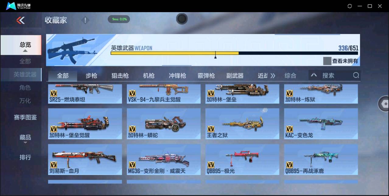 CFMSW369236枪战王者账号详情图18 CFMSW369236枪战王者账号详情图18