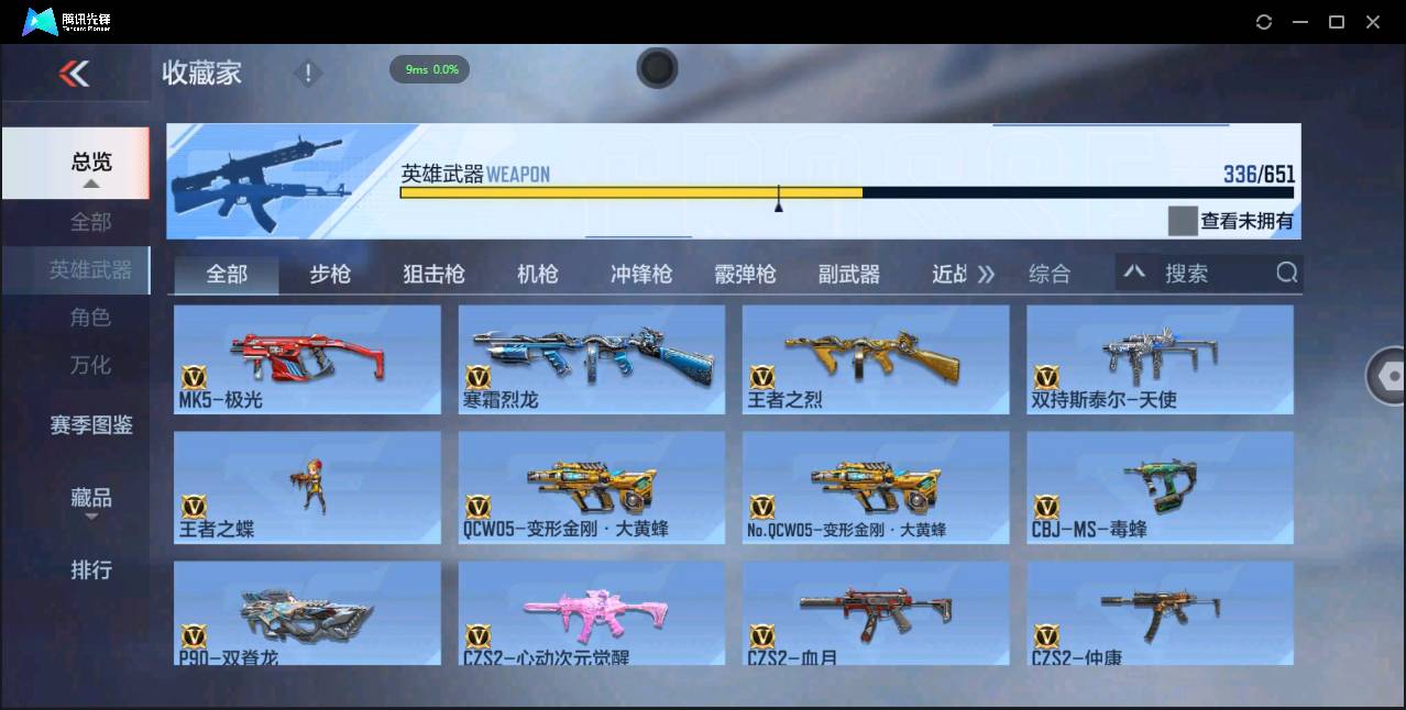 CFMSW369236枪战王者账号详情图19 CFMSW369236枪战王者账号详情图19