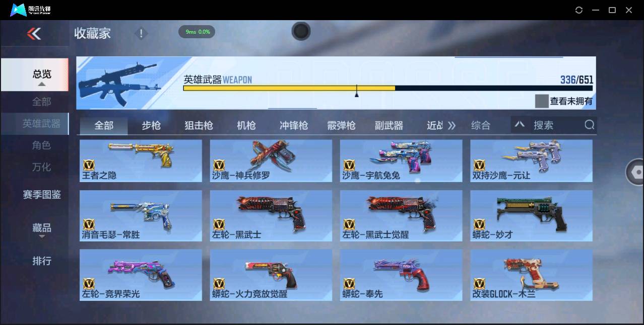 CFMSW369236枪战王者账号详情图23 CFMSW369236枪战王者账号详情图23