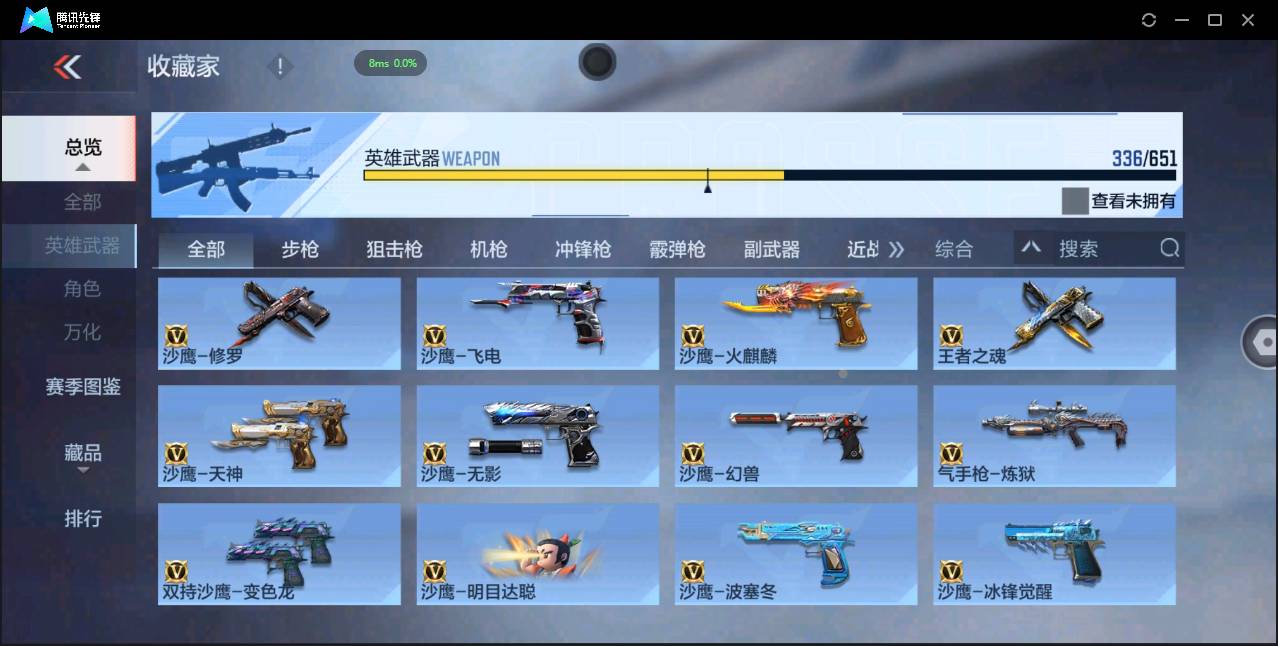 CFMSW369236枪战王者账号详情图22 CFMSW369236枪战王者账号详情图22