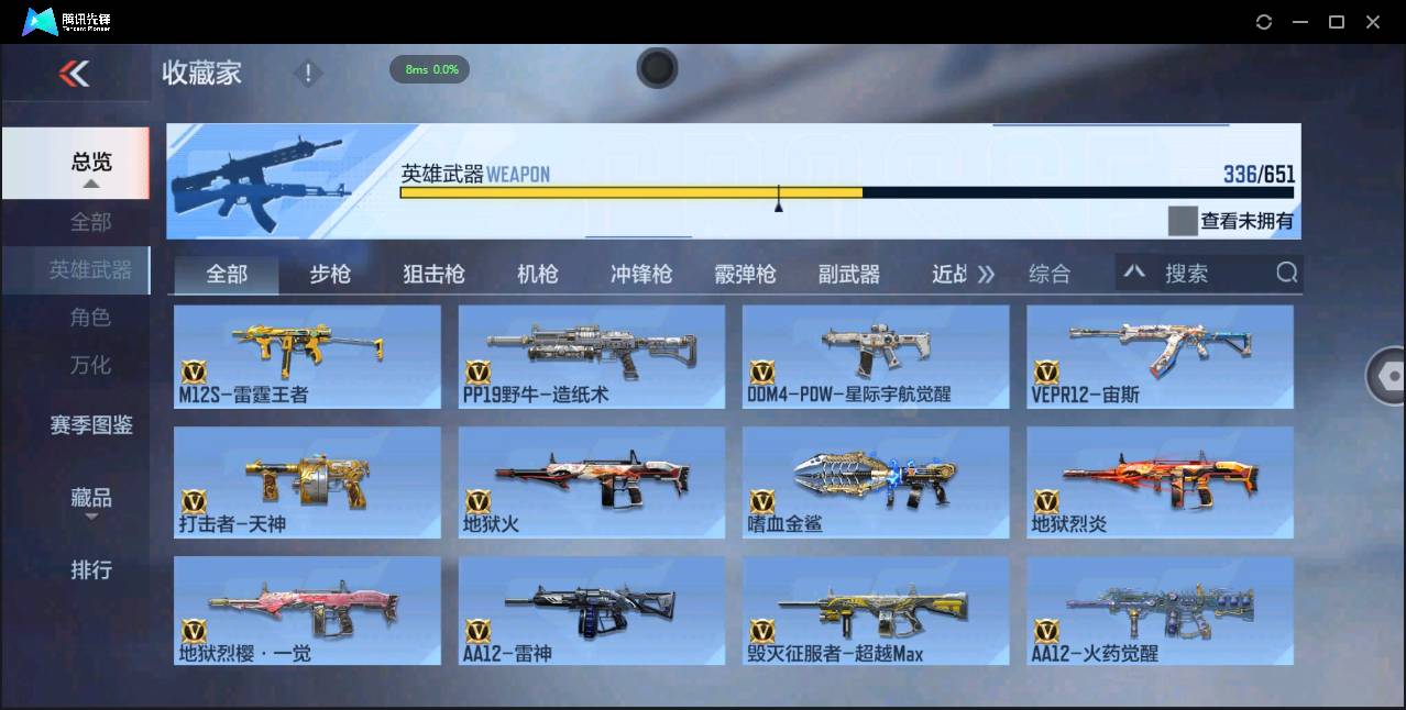 CFMSW369236枪战王者账号详情图20 CFMSW369236枪战王者账号详情图20