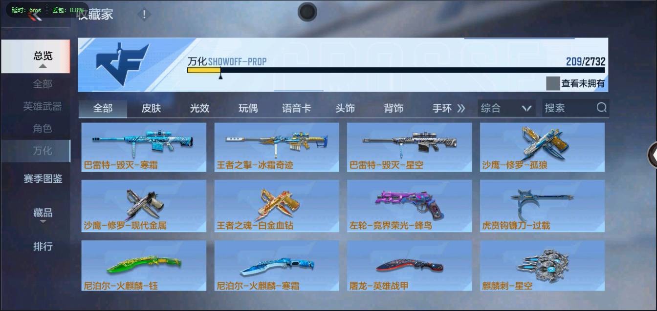 CFMSW369244枪战王者账号详情图19 CFMSW369244枪战王者账号详情图19