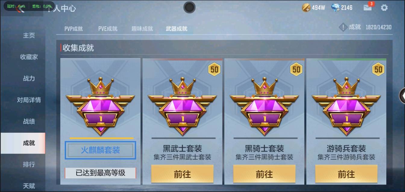 CFMSW369244枪战王者账号详情图26 CFMSW369244枪战王者账号详情图26