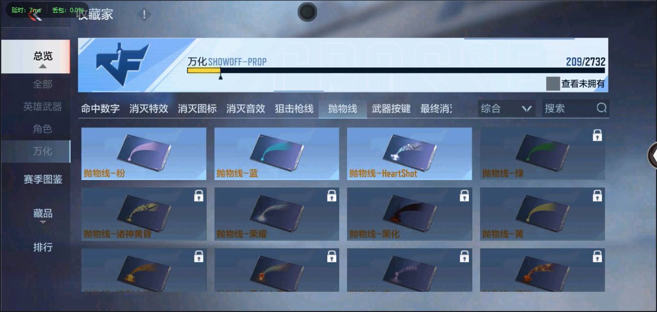 CFMSW369244枪战王者账号详情图23 CFMSW369244枪战王者账号详情图23