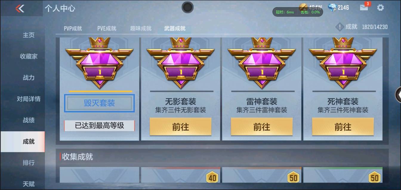 CFMSW369244枪战王者账号详情图27 CFMSW369244枪战王者账号详情图27