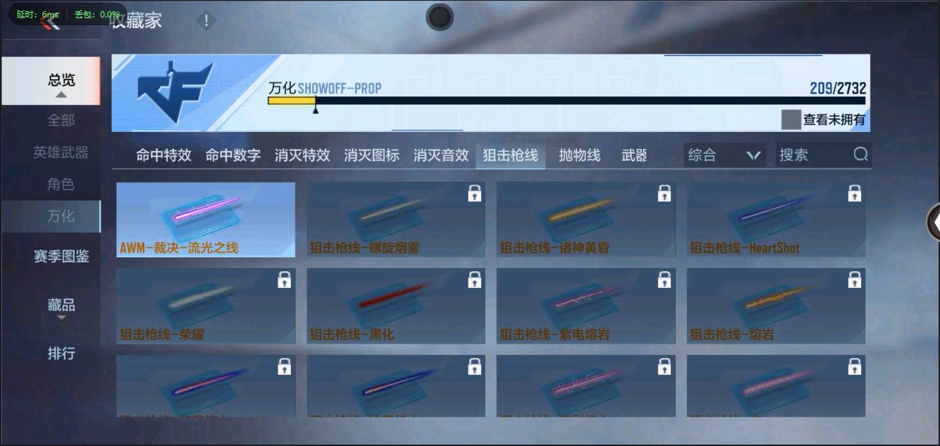 CFMSW369244枪战王者账号详情图22 CFMSW369244枪战王者账号详情图22