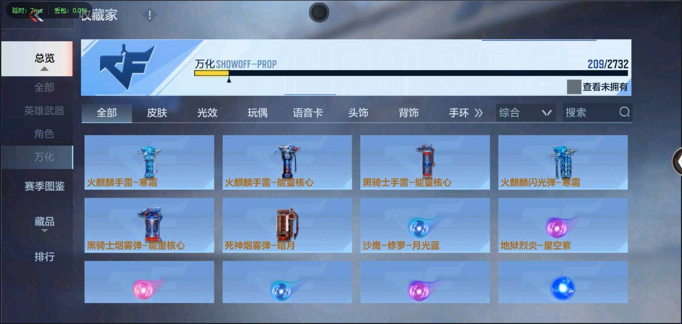 CFMSW369244枪战王者账号详情图20 CFMSW369244枪战王者账号详情图20