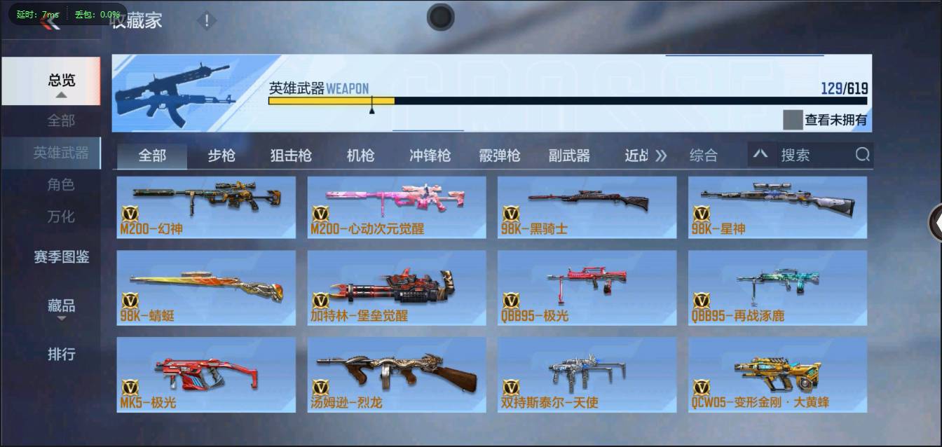 CFMSW369244枪战王者账号详情图8 CFMSW369244枪战王者账号详情图8