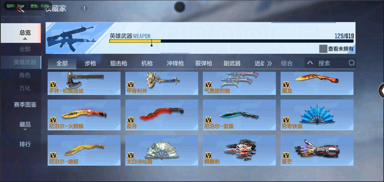 CFMSW369244枪战王者账号详情图11 CFMSW369244枪战王者账号详情图11