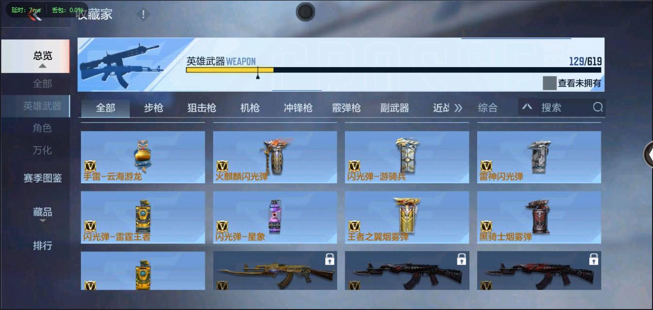 CFMSW369244枪战王者账号详情图13 CFMSW369244枪战王者账号详情图13