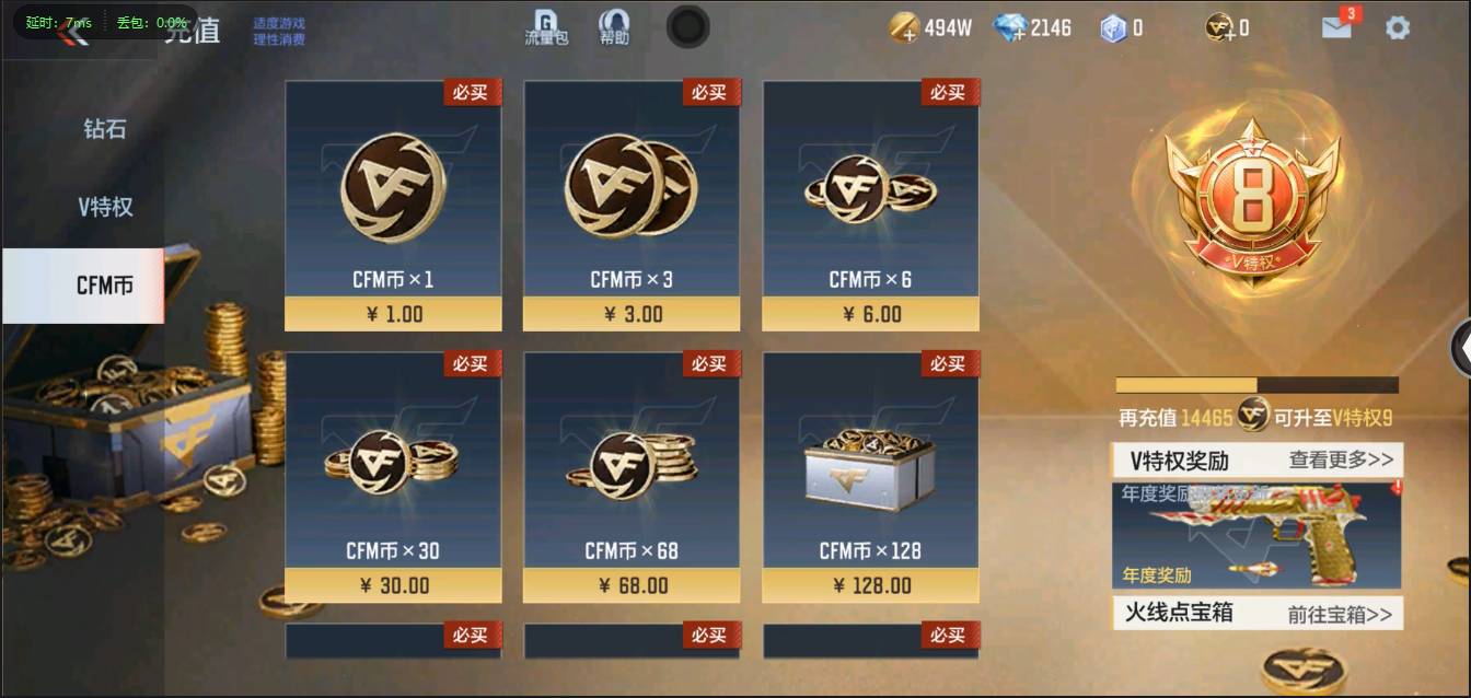 CFMSW369244枪战王者账号详情图25 CFMSW369244枪战王者账号详情图25