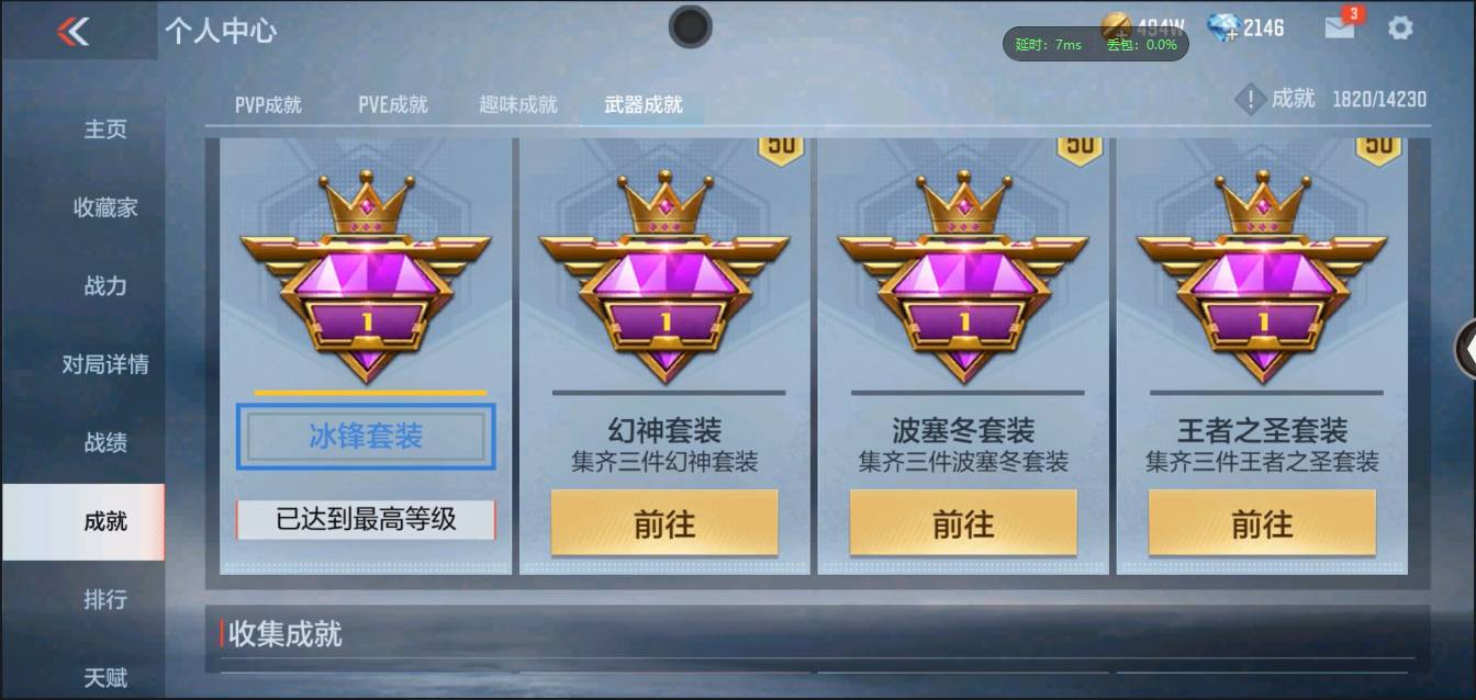 CFMSW369244枪战王者账号详情图28 CFMSW369244枪战王者账号详情图28