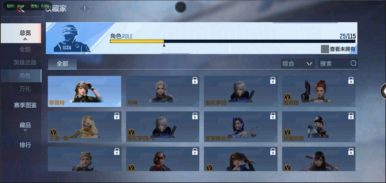 CFMSW369244枪战王者账号详情图16 CFMSW369244枪战王者账号详情图16