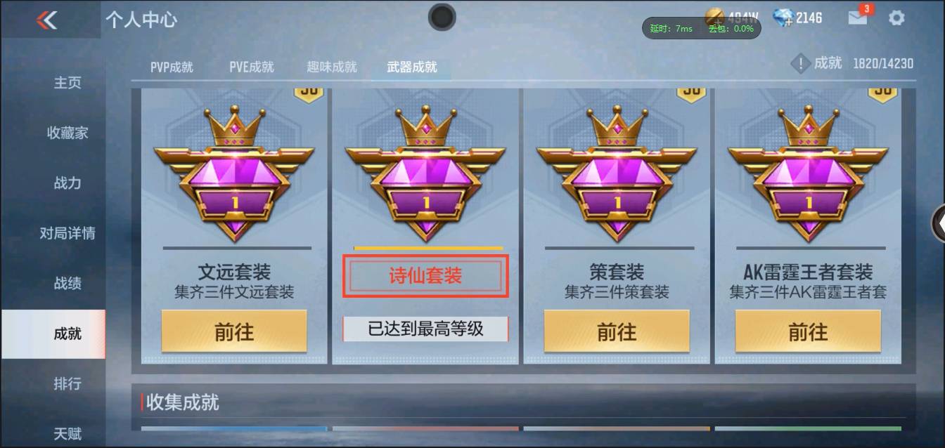 CFMSW369244枪战王者账号详情图30 CFMSW369244枪战王者账号详情图30