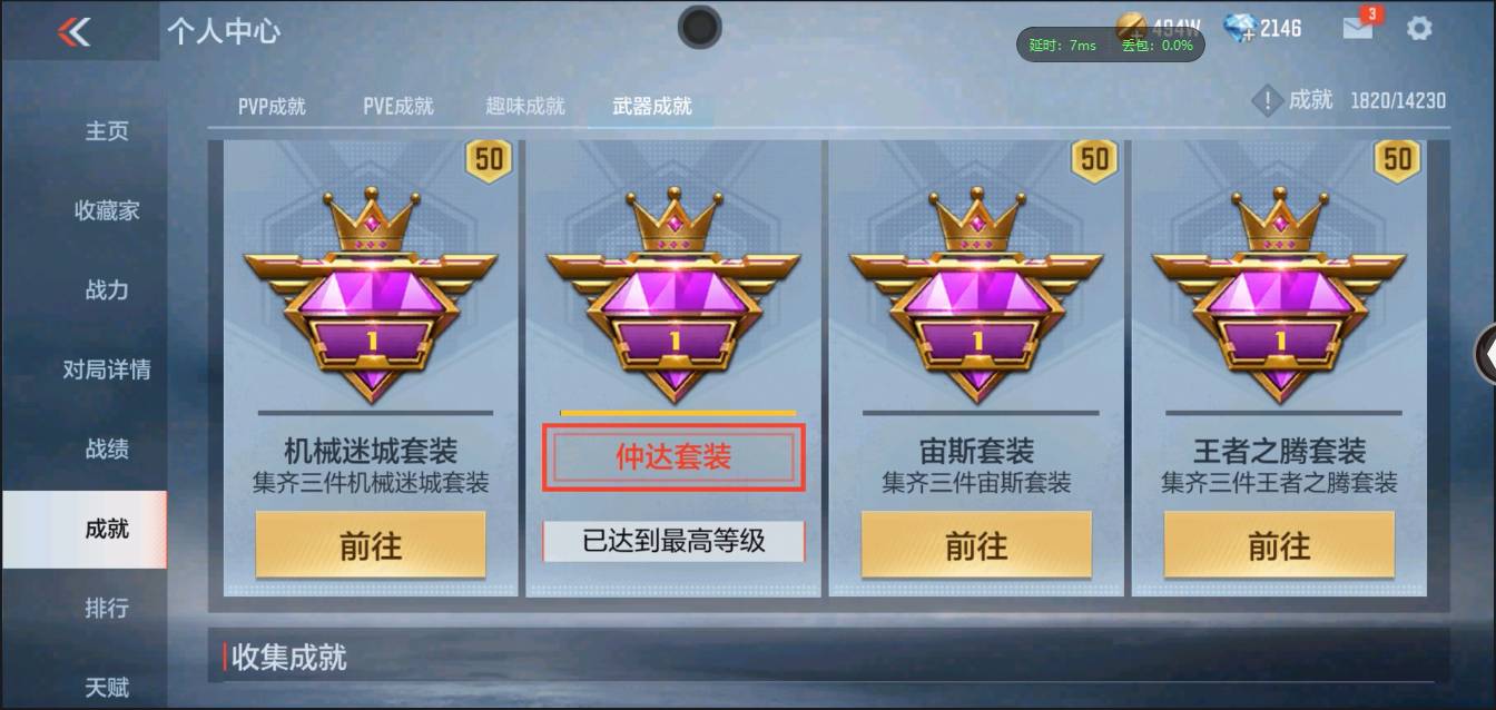 CFMSW369244枪战王者账号详情图29 CFMSW369244枪战王者账号详情图29