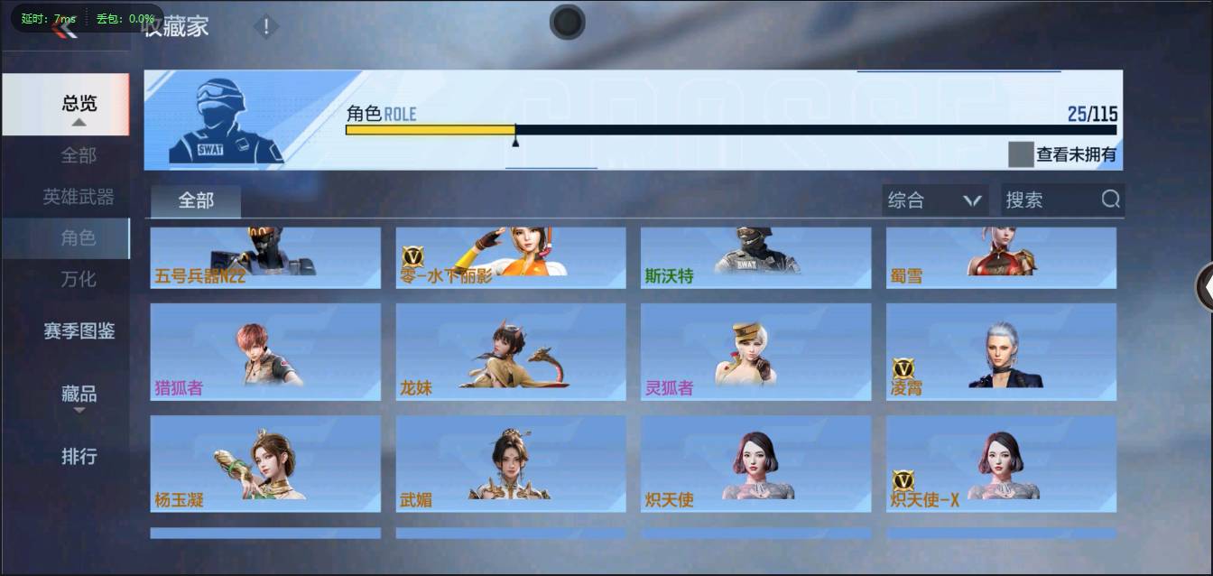 CFMSW369244枪战王者账号详情图14 CFMSW369244枪战王者账号详情图14