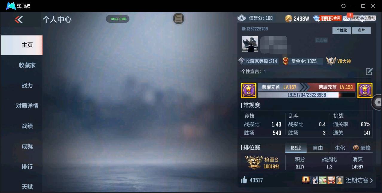 枪战王者账号安卓QQ006fs:k1747【系统区服】安卓QQ  【角色等级】157 【VIP等级】V8 【军衔】荣耀元首 【英雄V数量】202  【王者武器数】24 【万化数量】416
【人物角色】凌霄,乔月,樱,葵
