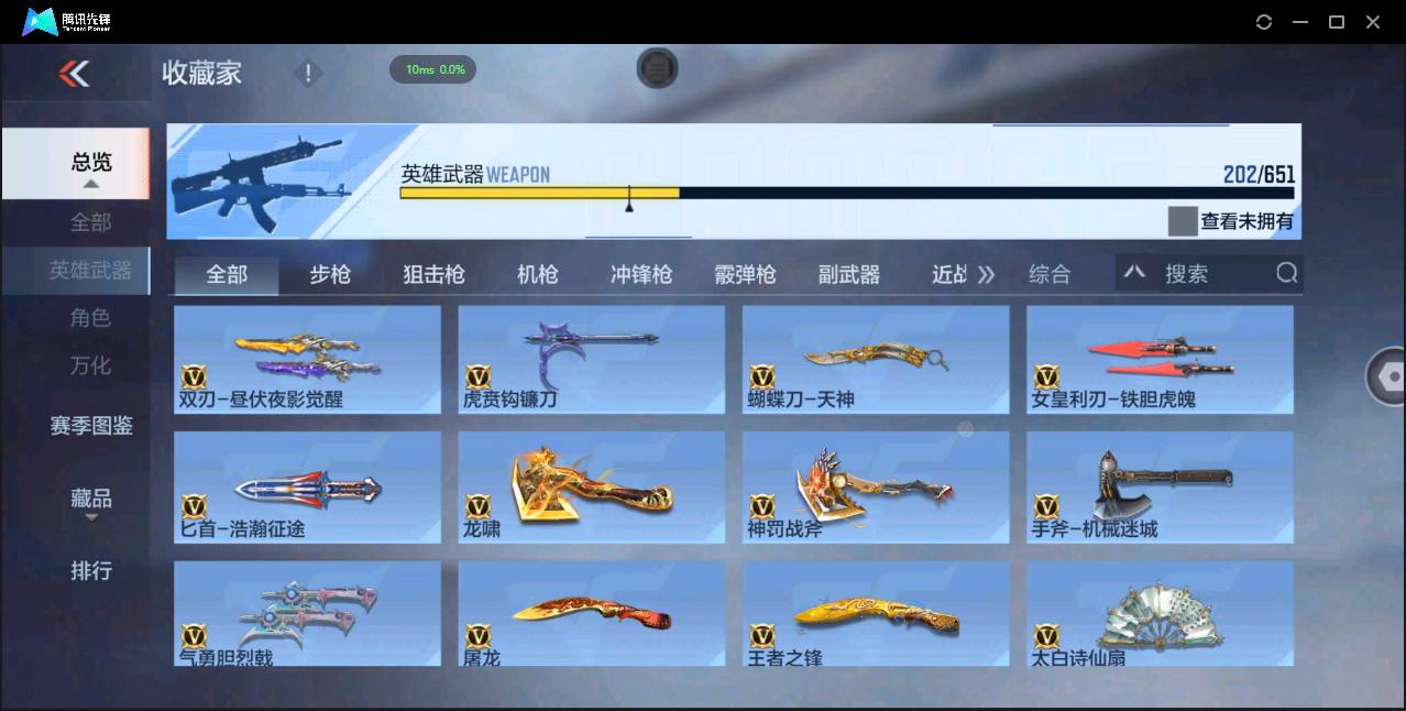 CFMSW369239枪战王者账号详情图17 CFMSW369239枪战王者账号详情图17