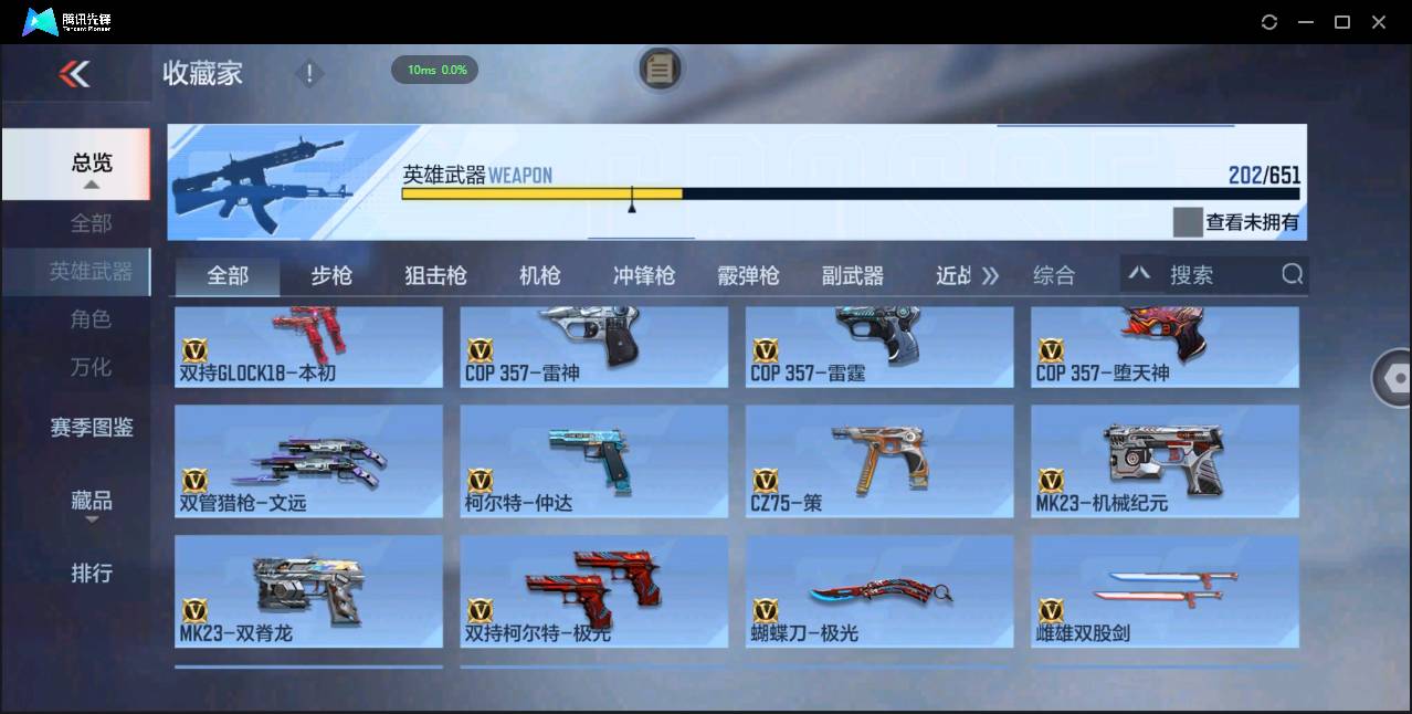 CFMSW369239枪战王者账号详情图16 CFMSW369239枪战王者账号详情图16