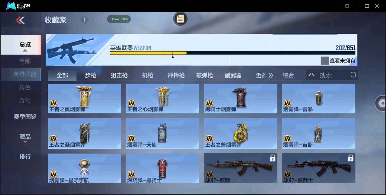 CFMSW369239枪战王者账号详情图22 CFMSW369239枪战王者账号详情图22