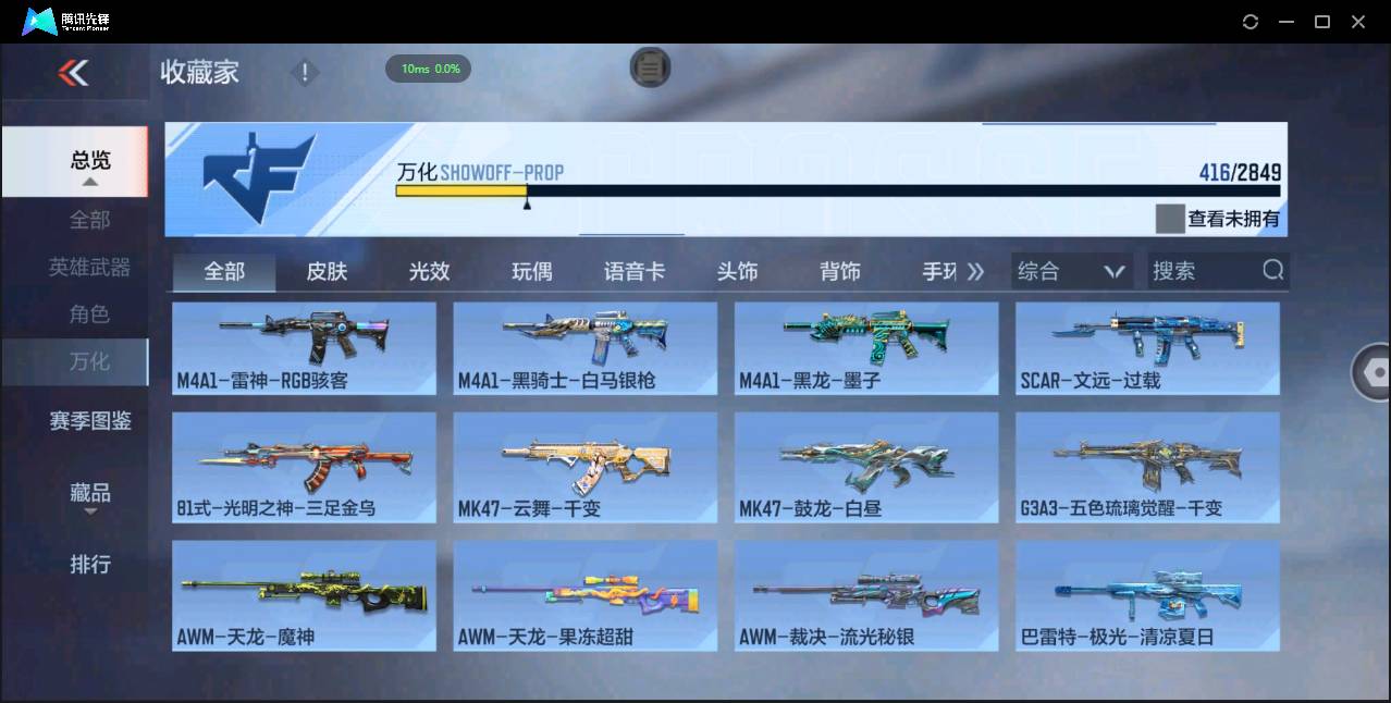 CFMSW369239枪战王者账号详情图29 CFMSW369239枪战王者账号详情图29