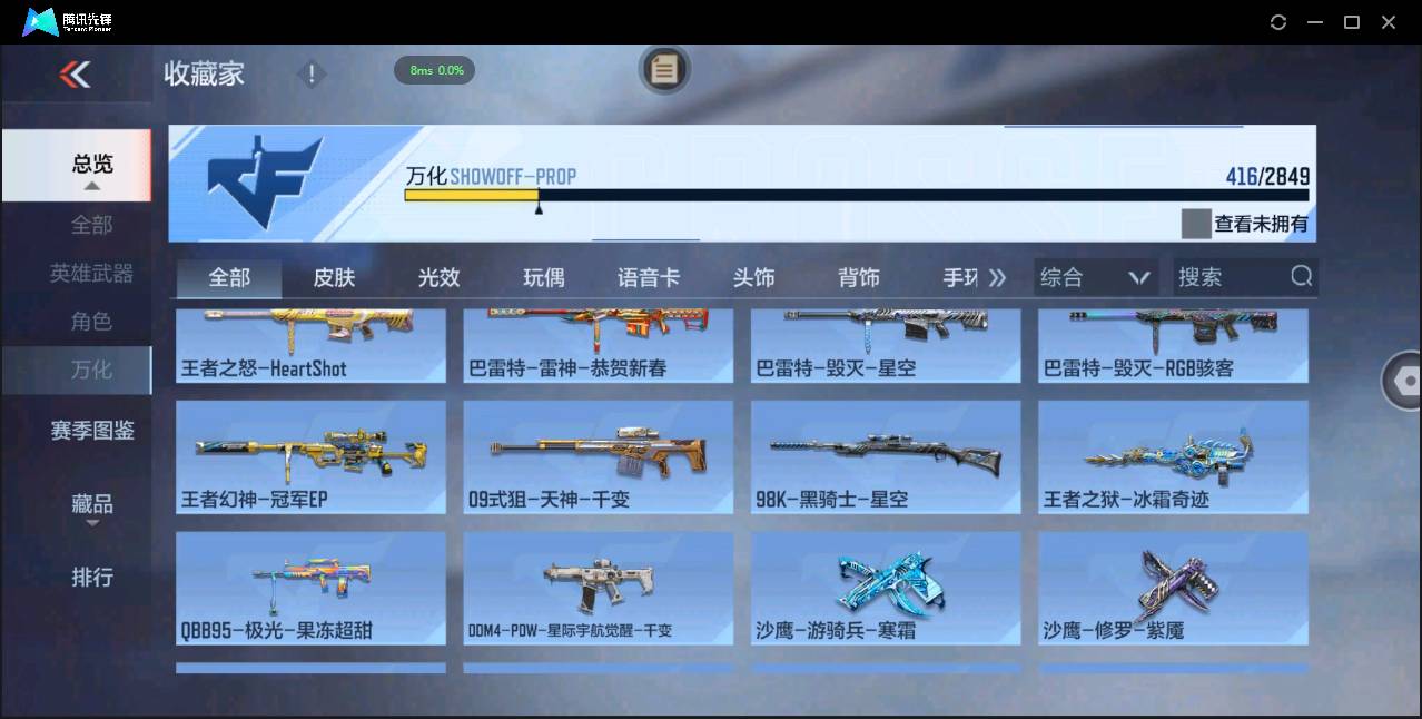 CFMSW369239枪战王者账号详情图30 CFMSW369239枪战王者账号详情图30