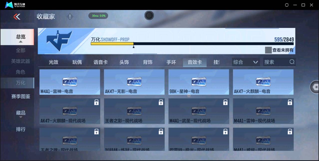 CFMSW369245枪战王者账号详情图48 CFMSW369245枪战王者账号详情图48
