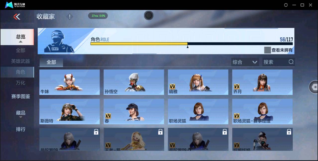 CFMSW369245枪战王者账号详情图33 CFMSW369245枪战王者账号详情图33