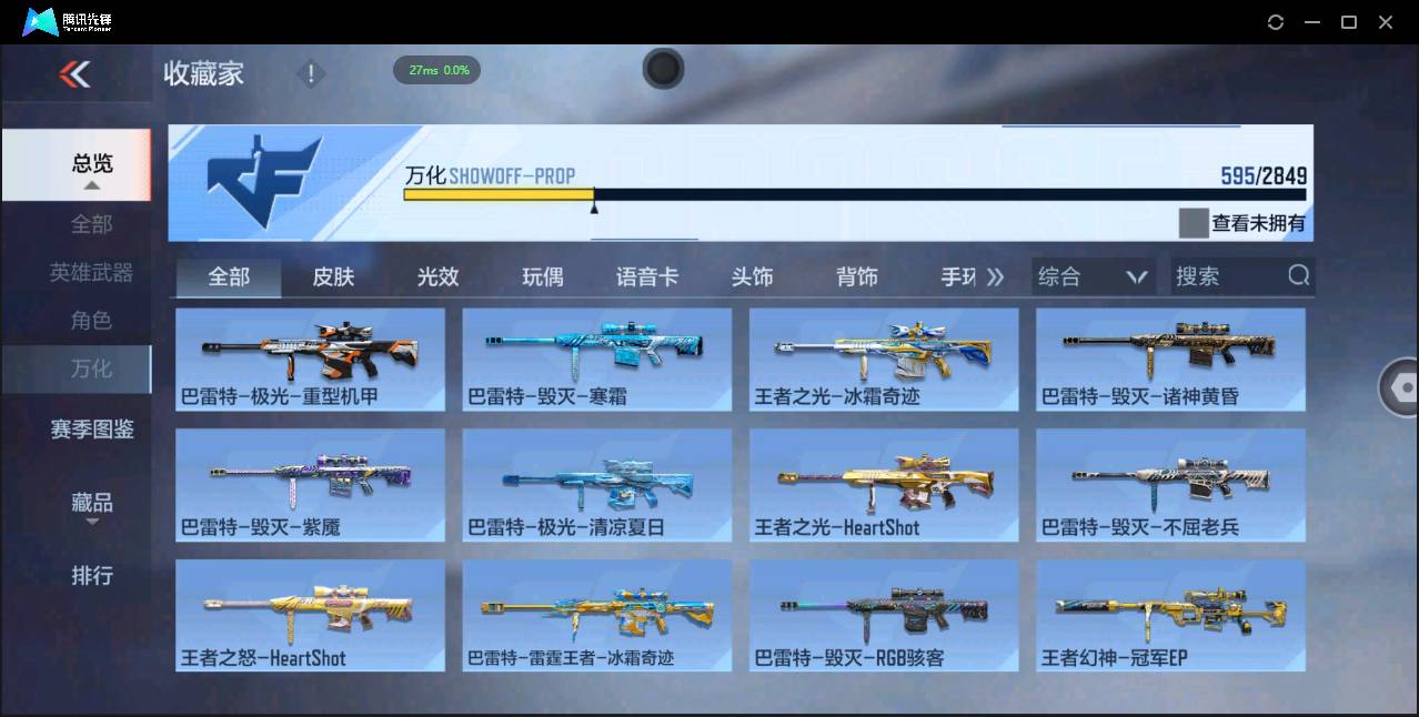 CFMSW369245枪战王者账号详情图38 CFMSW369245枪战王者账号详情图38