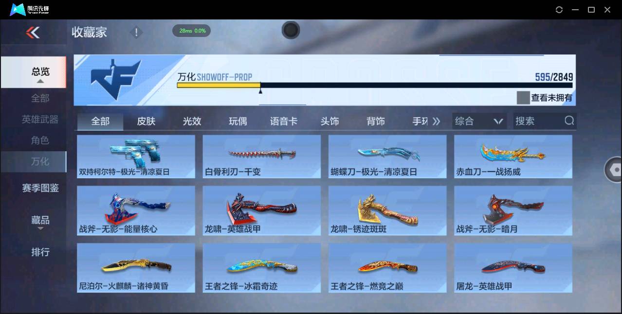 CFMSW369245枪战王者账号详情图41 CFMSW369245枪战王者账号详情图41