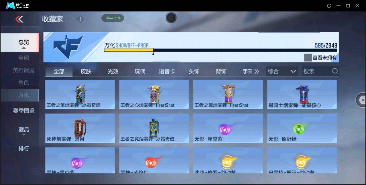 CFMSW369245枪战王者账号详情图46 CFMSW369245枪战王者账号详情图46