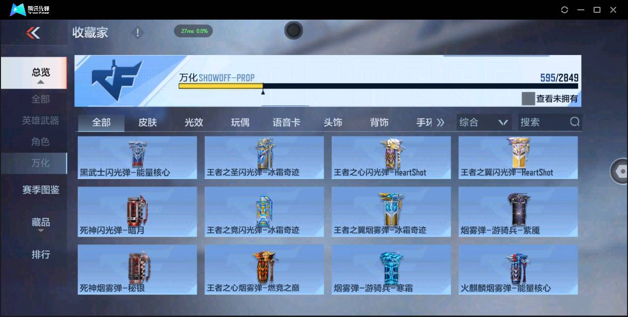 CFMSW369245枪战王者账号详情图45 CFMSW369245枪战王者账号详情图45