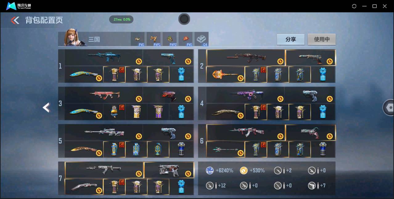 CFMSW369245枪战王者账号详情图5 CFMSW369245枪战王者账号详情图5