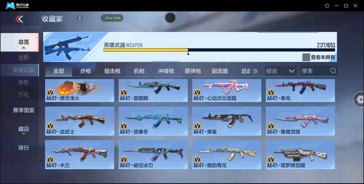 CFMSW369245枪战王者账号详情图9 CFMSW369245枪战王者账号详情图9