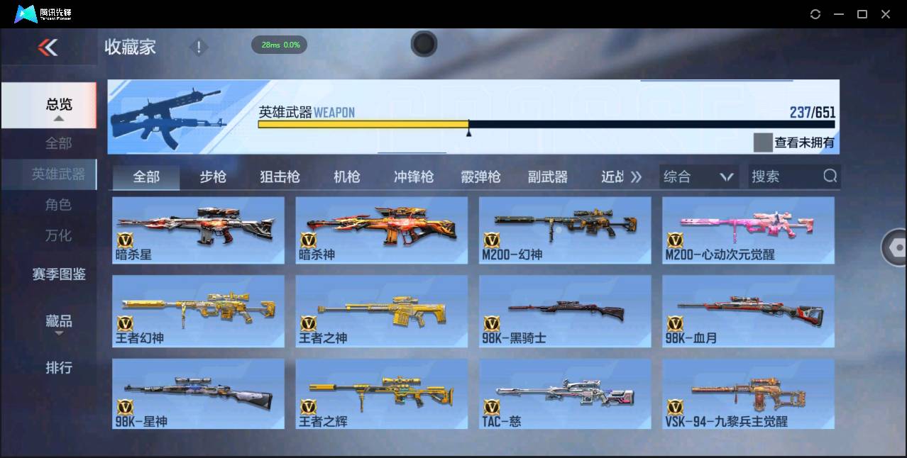 CFMSW369245枪战王者账号详情图16 CFMSW369245枪战王者账号详情图16