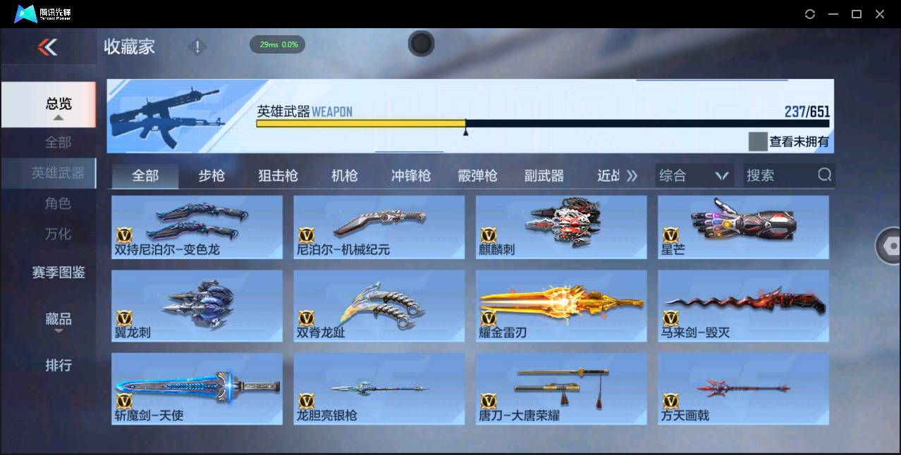 CFMSW369245枪战王者账号详情图24 CFMSW369245枪战王者账号详情图24