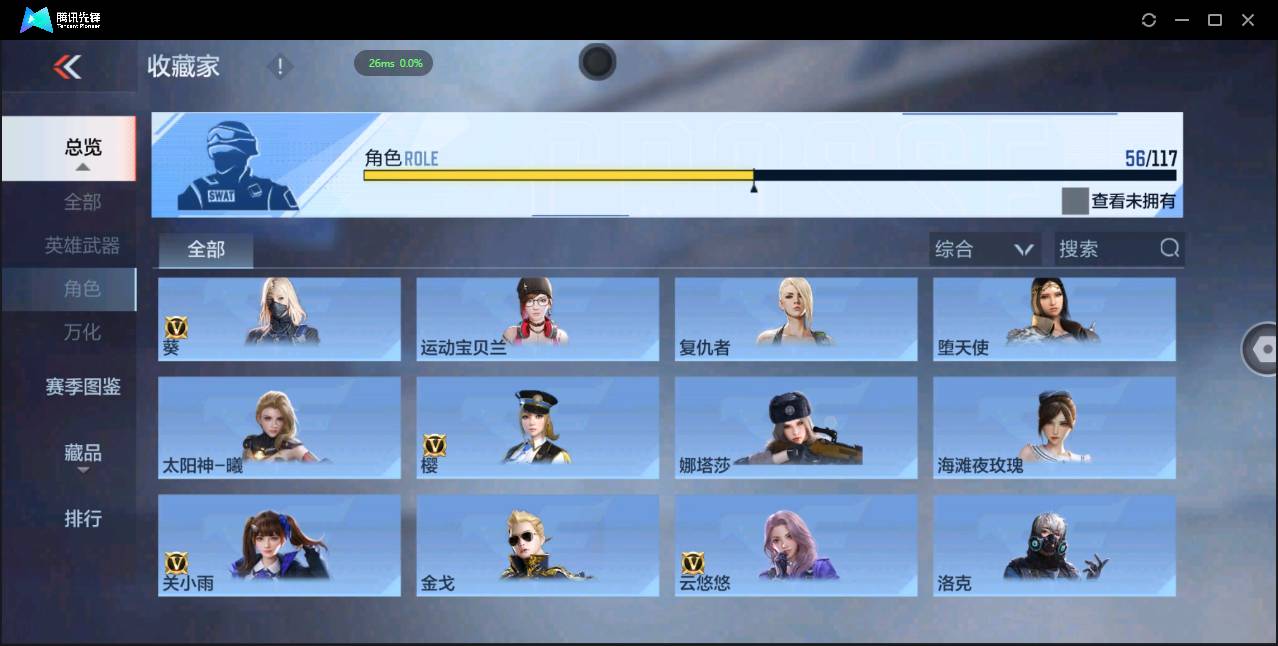 CFMSW369245枪战王者账号详情图32 CFMSW369245枪战王者账号详情图32