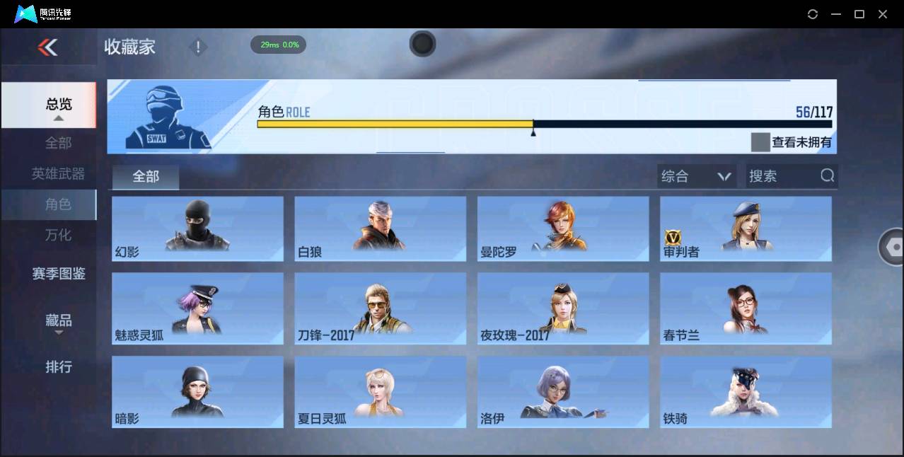 CFMSW369245枪战王者账号详情图31 CFMSW369245枪战王者账号详情图31