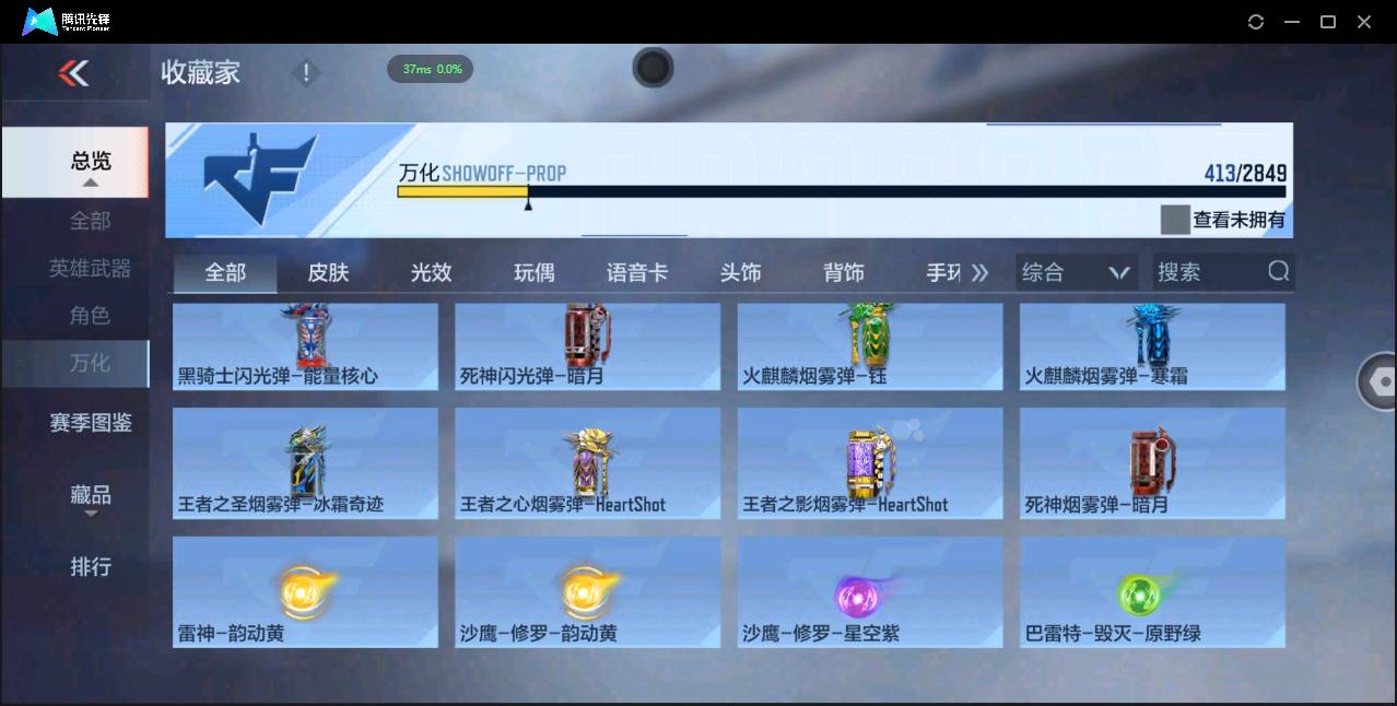 CFMSW369393枪战王者账号详情图32 CFMSW369393枪战王者账号详情图32