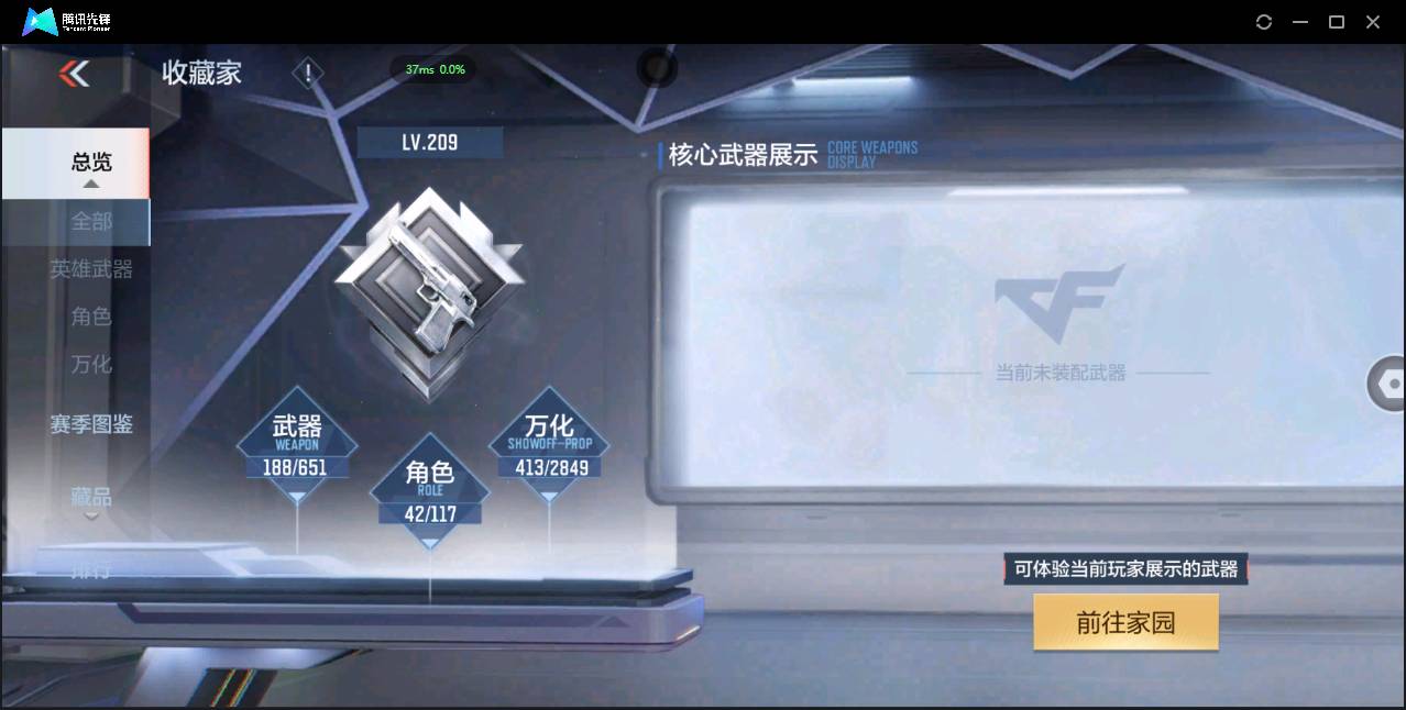 CFMSW369393枪战王者账号详情图5 CFMSW369393枪战王者账号详情图5