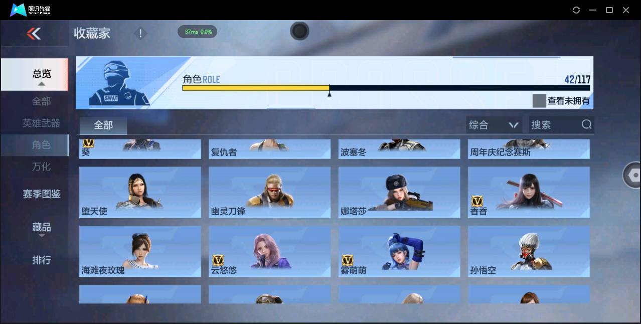 CFMSW369393枪战王者账号详情图24 CFMSW369393枪战王者账号详情图24