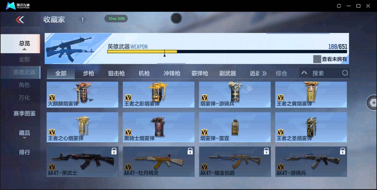 CFMSW369393枪战王者账号详情图21 CFMSW369393枪战王者账号详情图21