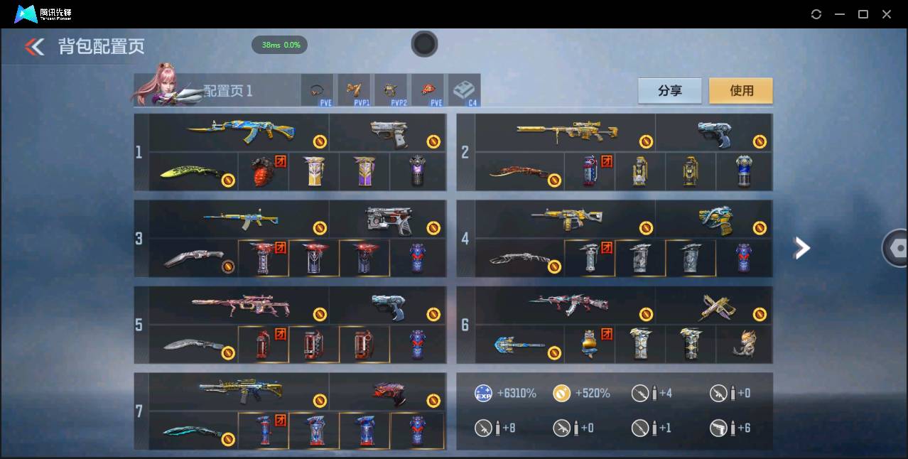 CFMSW369392枪战王者账号详情图3 CFMSW369392枪战王者账号详情图3