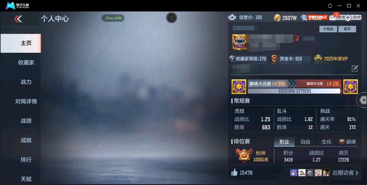 枪战王者账号安卓QQ006fs:k1900安卓QQ区CFM【v8精品号子】【215v  39角色  443万化】
【王者武器】王者之心 王者之影  王者之戮 QBZ03-王者蔷薇 王者幻神 王者之狱 王者之烈 M12S-