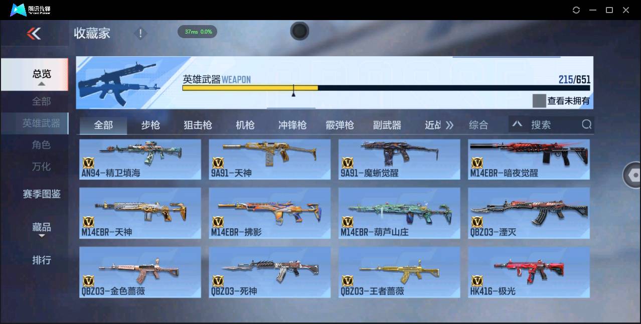 CFMSW369392枪战王者账号详情图11 CFMSW369392枪战王者账号详情图11